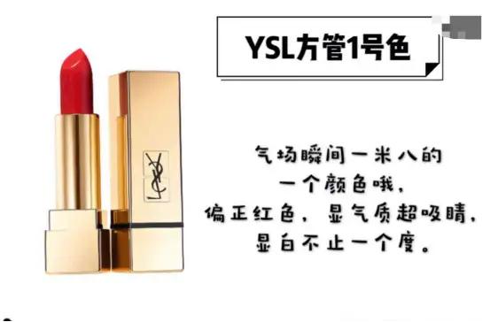 dior迪奥和ysl圣罗兰粉饼哪个好,迪奥和圣罗兰秋冬唇膏哪个好