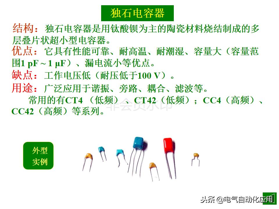 电容器的主要参数有哪些,电力电容器内部结构图解