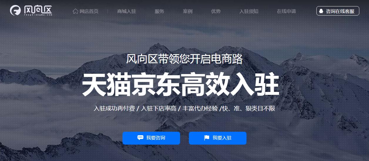 自己入驻天猫店要注意什么,天猫店入驻需要什么条件