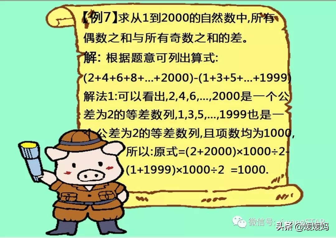 媛媛妈数学五年级下,媛媛妈四年级数学