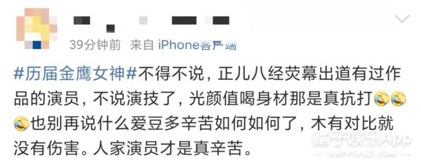 金鹰开幕式谭松韵宋茜,宋茜金鹰造型被嘲土肥圆