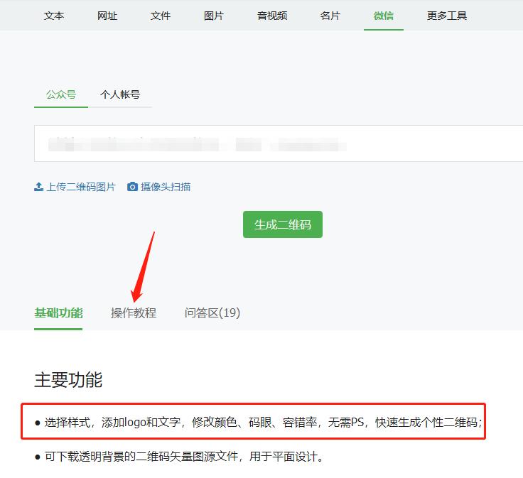 制作二维码链接图片,永久音频二维码怎样制作
