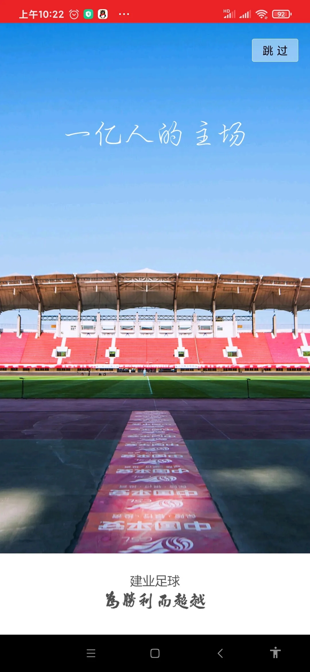 2024河南建业球队阵容,河南建业像欧冠哪个球队