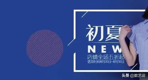 分析了iPhone、纪梵希这些大店，发现了全屏海报设计的8个要点！