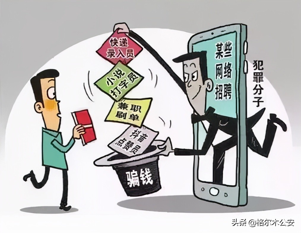 格尔木市反诈中心电话,格尔木市公安局反诈案