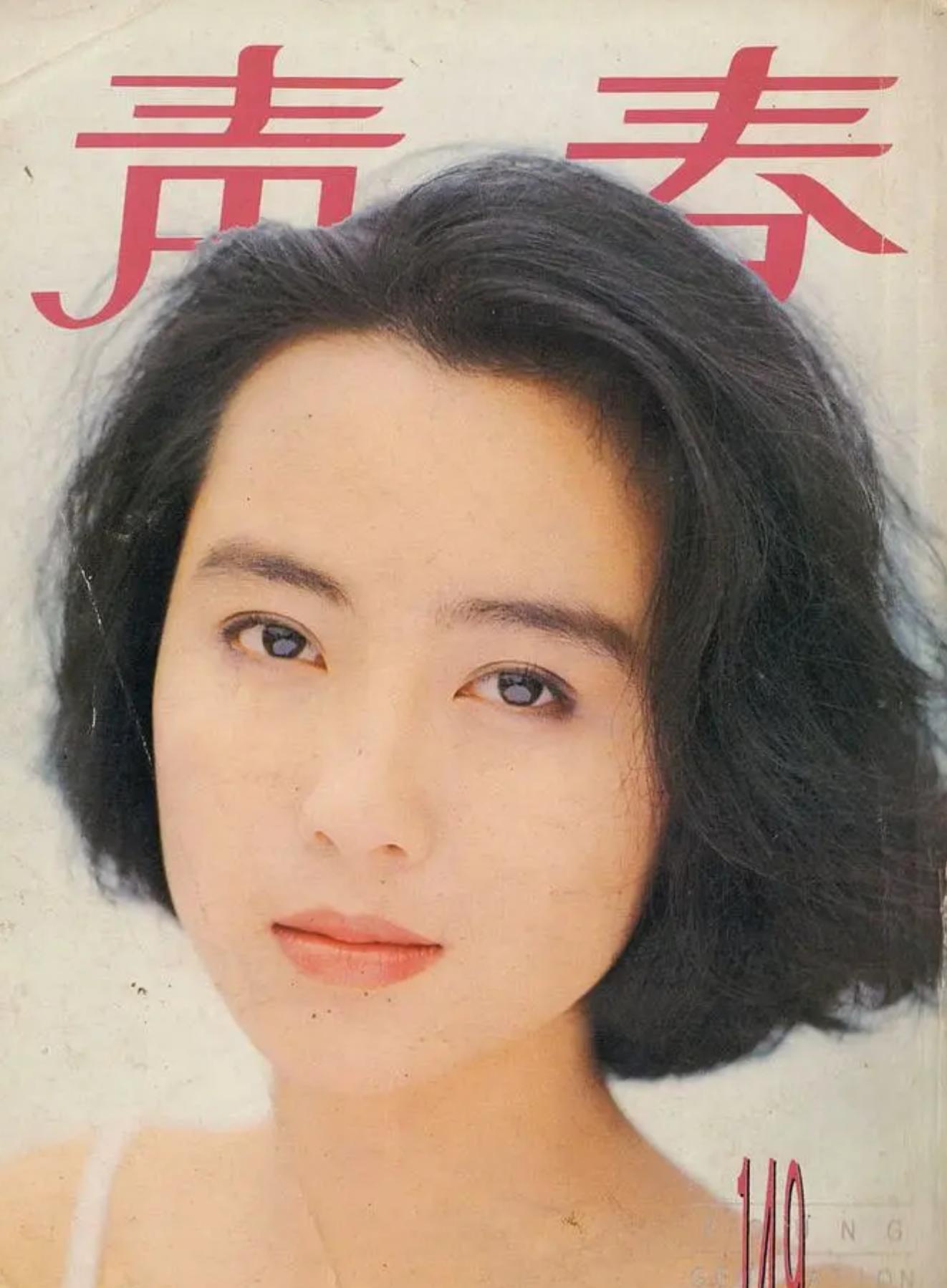 短发鼻祖袁洁莹近照图片,袁洁莹年轻时候最美的照片