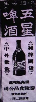 啤酒的起源地是哪里,啤酒何时传入中国