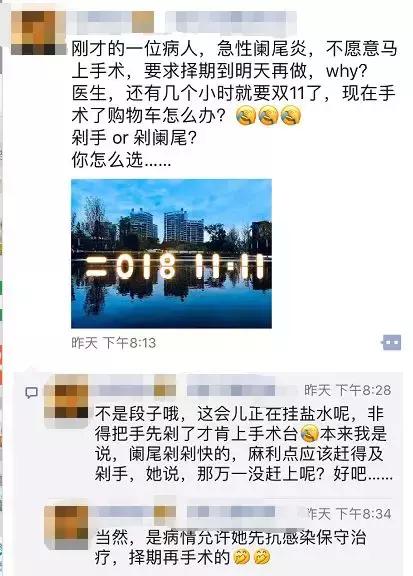 双十一后遗症自愈案例,双十一淘宝会不会崩溃