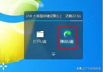 电脑未插u盘却显示u盘无法识别,360u盘助手提示u盘弹出失败