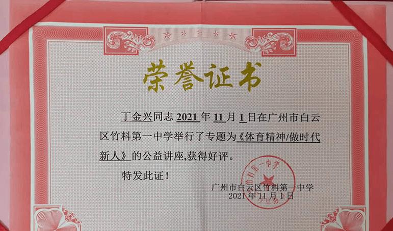 体育精神的演讲,体育公益讲座视频