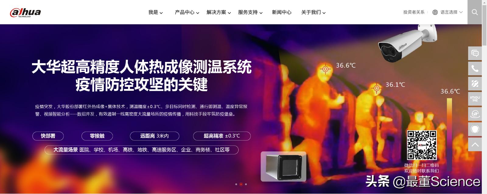 浙江大华技术最新消息,被美国列为实体清单的企业