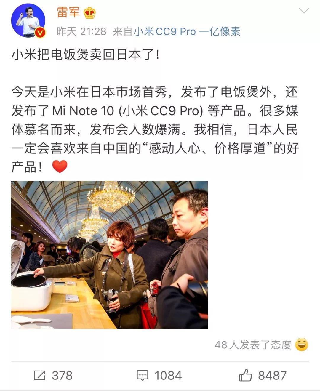 雷军电饭煲来历,雷军介绍小米有品电饭煲