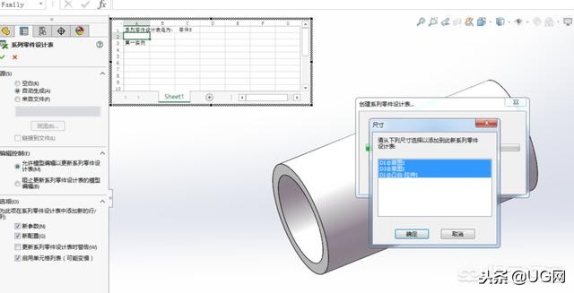 solidworks怎样做零件设计表,solidworks参数化设计详解