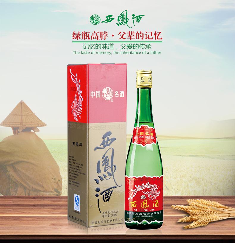 西凤情酒是正宗的西凤酒吗,西凤窖龄是正宗西凤酒吗