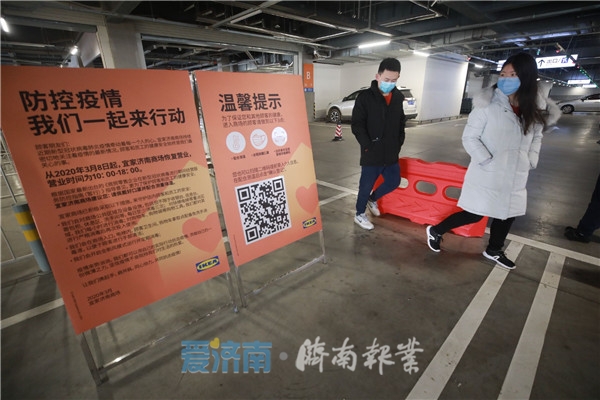 宜家商场春节营业吗,济南宜家几点开业