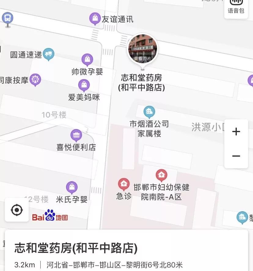 邯郸84消毒液大量到货,邯郸仁泰医药预约口罩