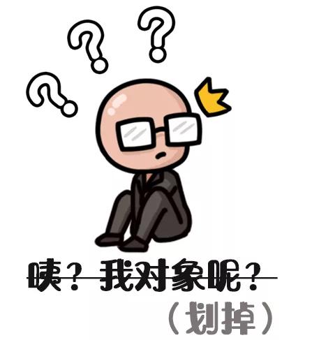 20200202结婚，约吗？