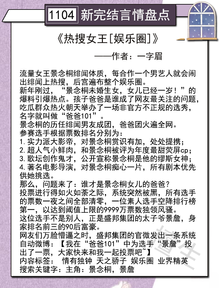 女主蹭男主气运的现言,女主蹭男主气运的古言文