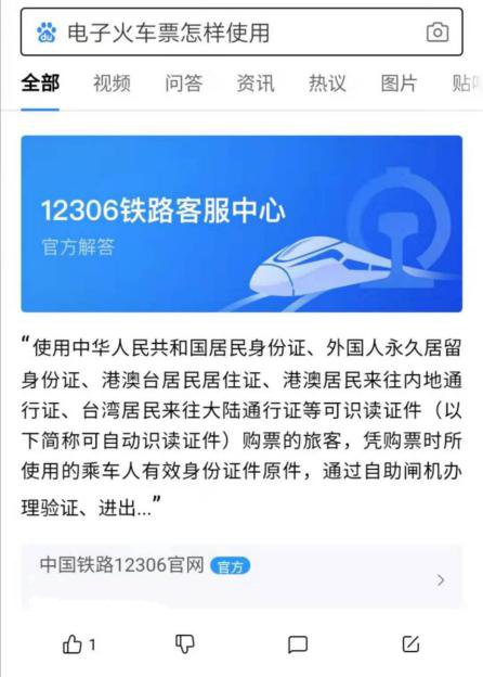 春运12306官方回应票的问题,12306为方便春运新增什么功能