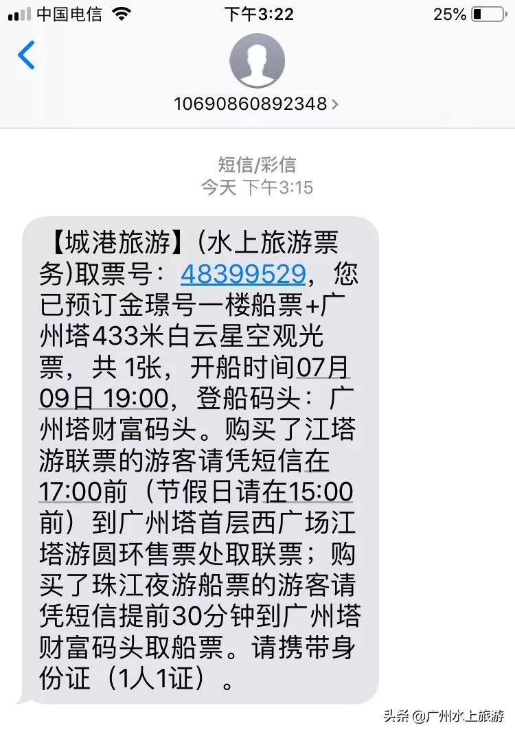 珠江夜游船票订票攻略,广州珠江夜游游玩攻略