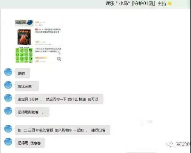 电商刷单江湖：“每天60万刷手待命”，任务不同，佣金也不同