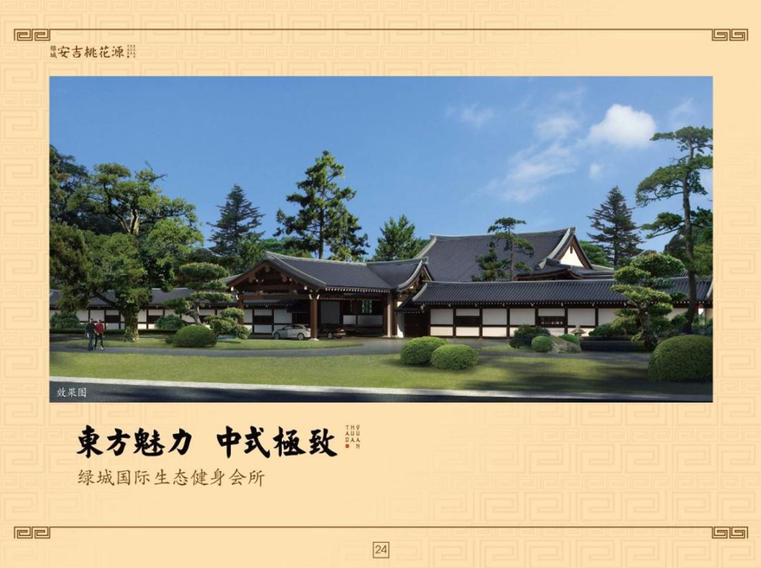 绿城安吉桃花源大花园,安吉绿城桃花源