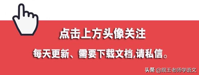 六年级下册语文部编版知识点归纳,部编版语文六年级下册知识考点