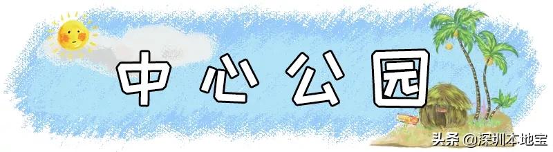 深圳有哪些地方免费景点,深圳都有什么景点免费游玩