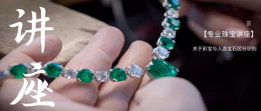 第35届成都国际珠宝展,2019成都国际珠宝首饰展