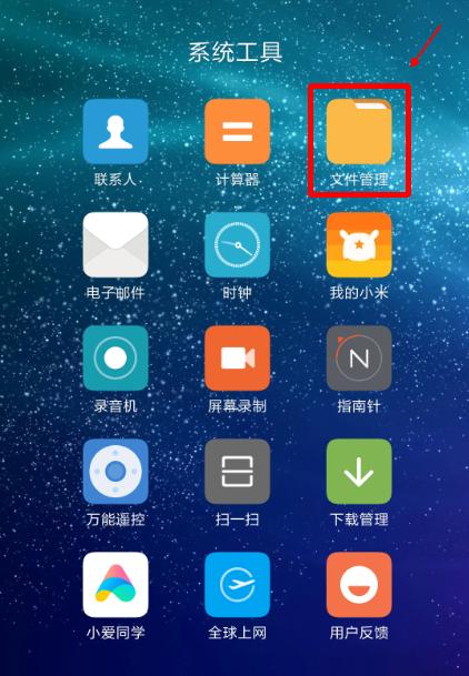 手机上下载的文档到哪里去了,手机上下载的文档在哪里找