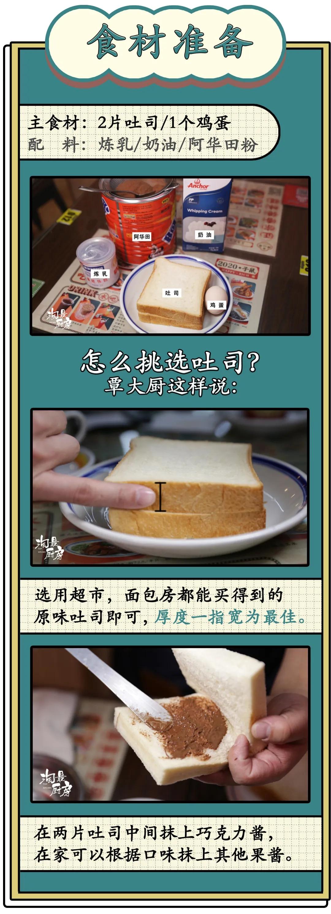 流心多士复刻教程 (流心多士怎么复刻)