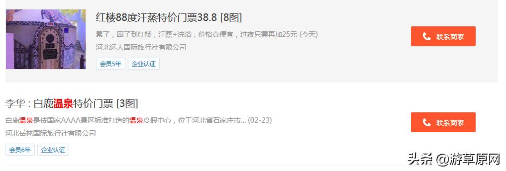 河南十大温泉排行榜，最好泡温泉有哪些？网友河南河北都一样