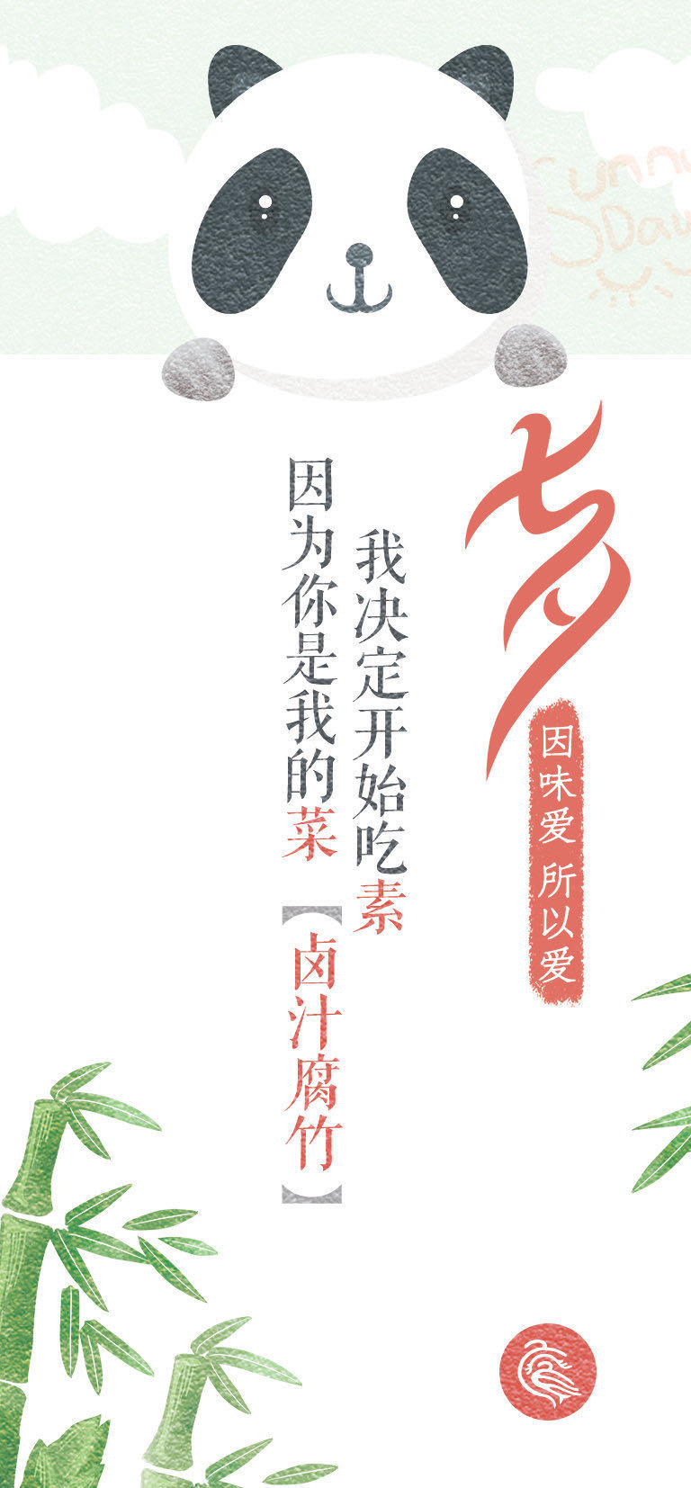 廖记棒棒鸡调料做法,廖记棒棒鸡销售技巧