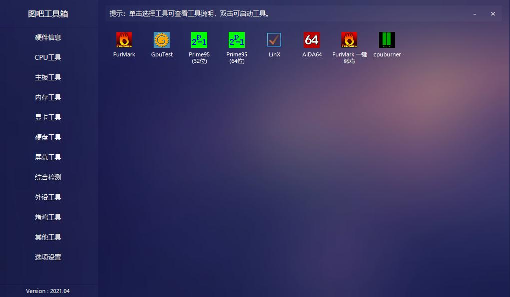 一款强大的办公工具箱,这个不起眼的工具箱原来如此强大