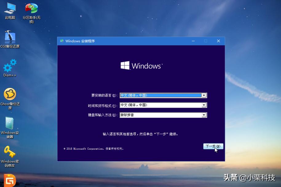 win10系统安装和激活全教程,win10安装详细教程及激活