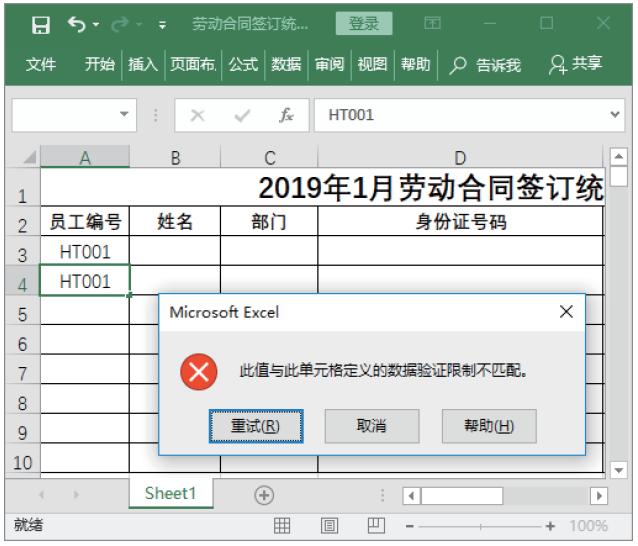 excel怎么设置数据验证整数范围,excel设置数据验证允许序列