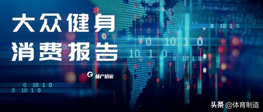 2017-2018健身行业白皮书,数据解读中国健身市场到底有多大