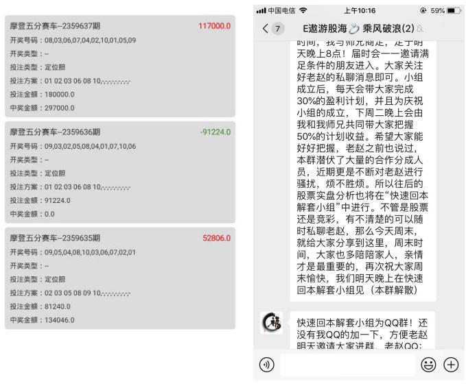我以为我潜伏的只是个*子骗**炒股群，结局万万没想到