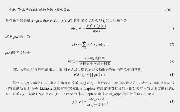 硕博必备软件,收藏小说的神器