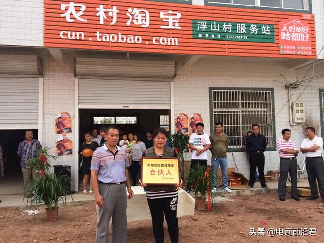 被尊为商业兴隆的神明,关于农村淘宝未来发展的三个猜想