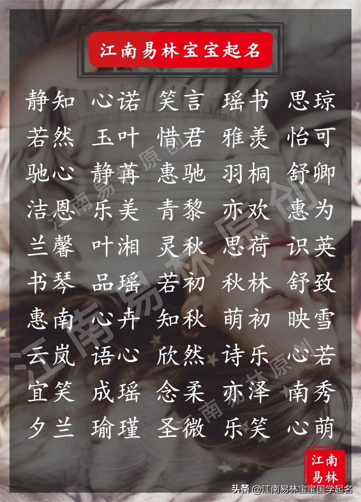 国学取名女孩,国学起名女孩名带金