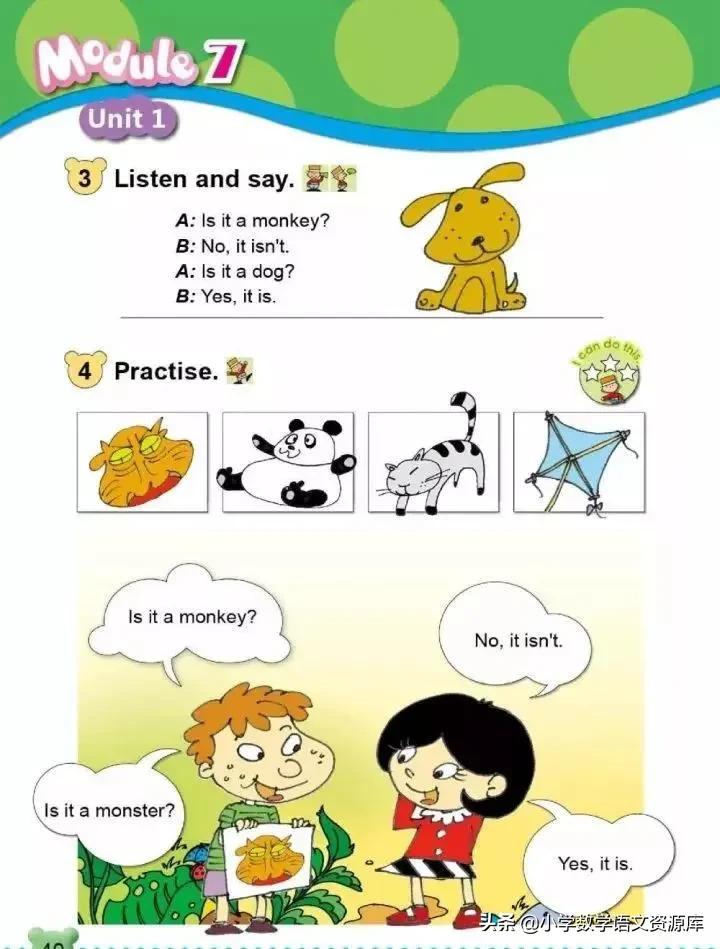 外研版英语（一起））一年级上册电子课本教材，暑假让孩子先学习