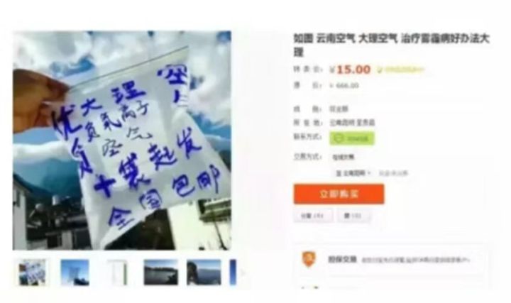 盘点那些购物遇到的奇葩商品,盘点网购买到的奇葩商品