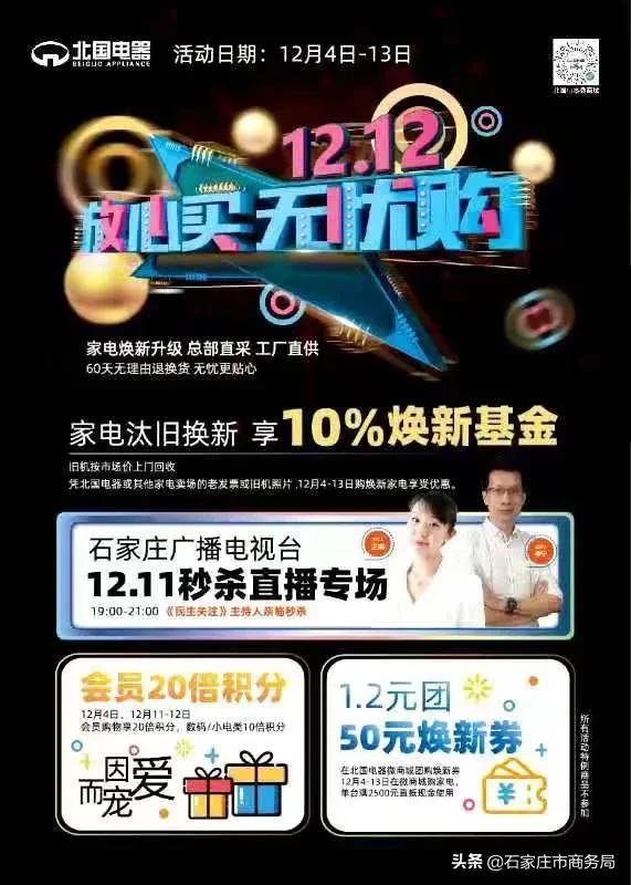 商务·活动|家佳有礼电享全城，省会家电促销活动全面开启