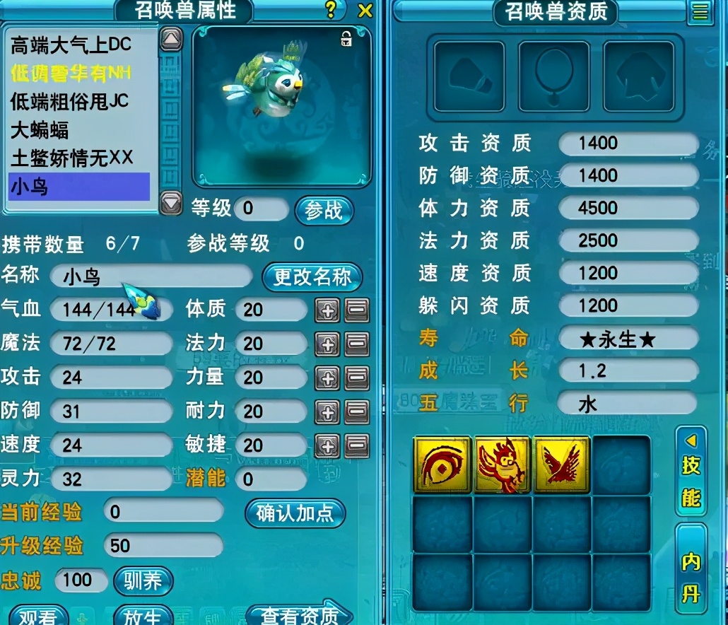 梦幻西游五开完美神兽攻略,180级须弥和180级神兽