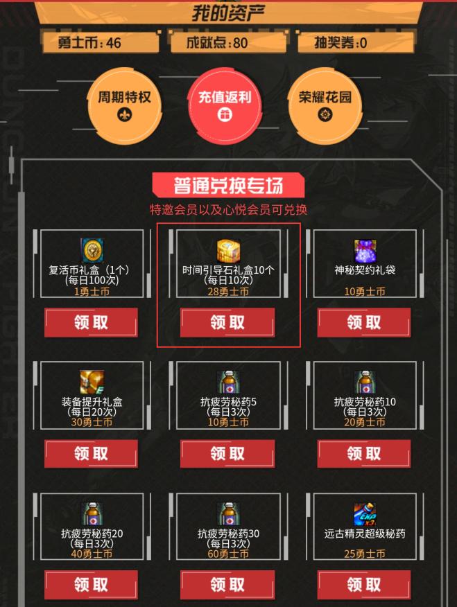 dnf时间引导石能换别的材料么,dnf引导石快速获取