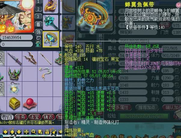 2022年梦幻西游159级天启群雄,梦幻西游天启159五开组合