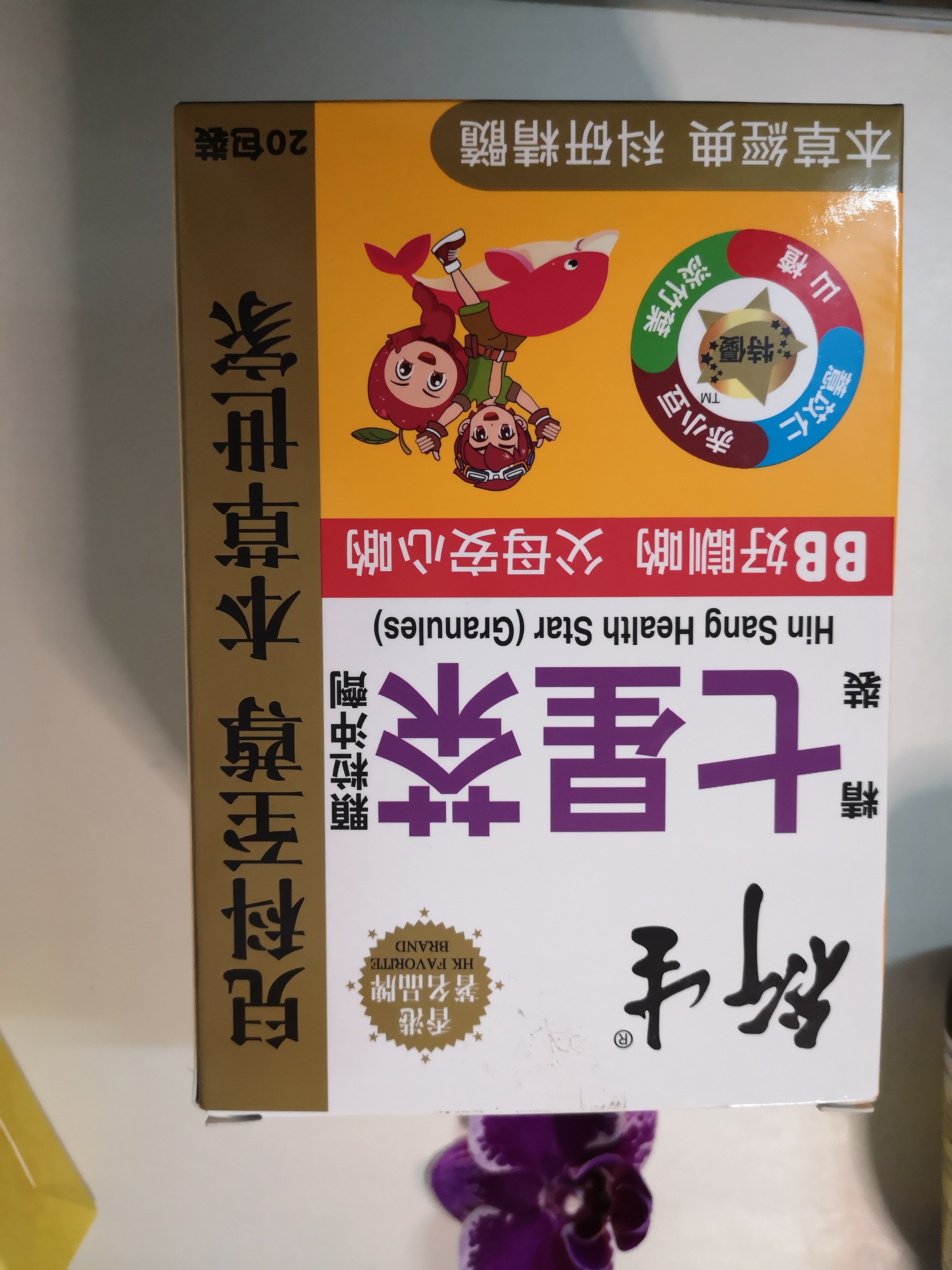 宝妈必看母婴好物,去香港必买的十大药品价格表