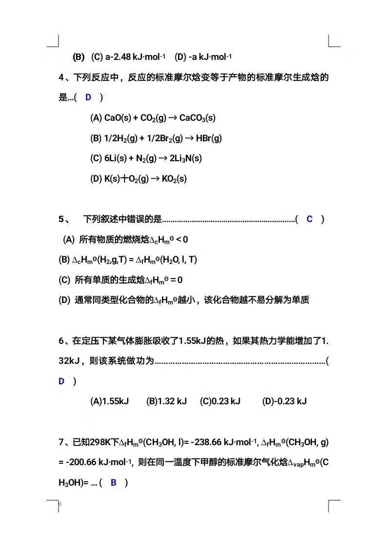 高中无机化学题库大全,高中化学带知识点的习题