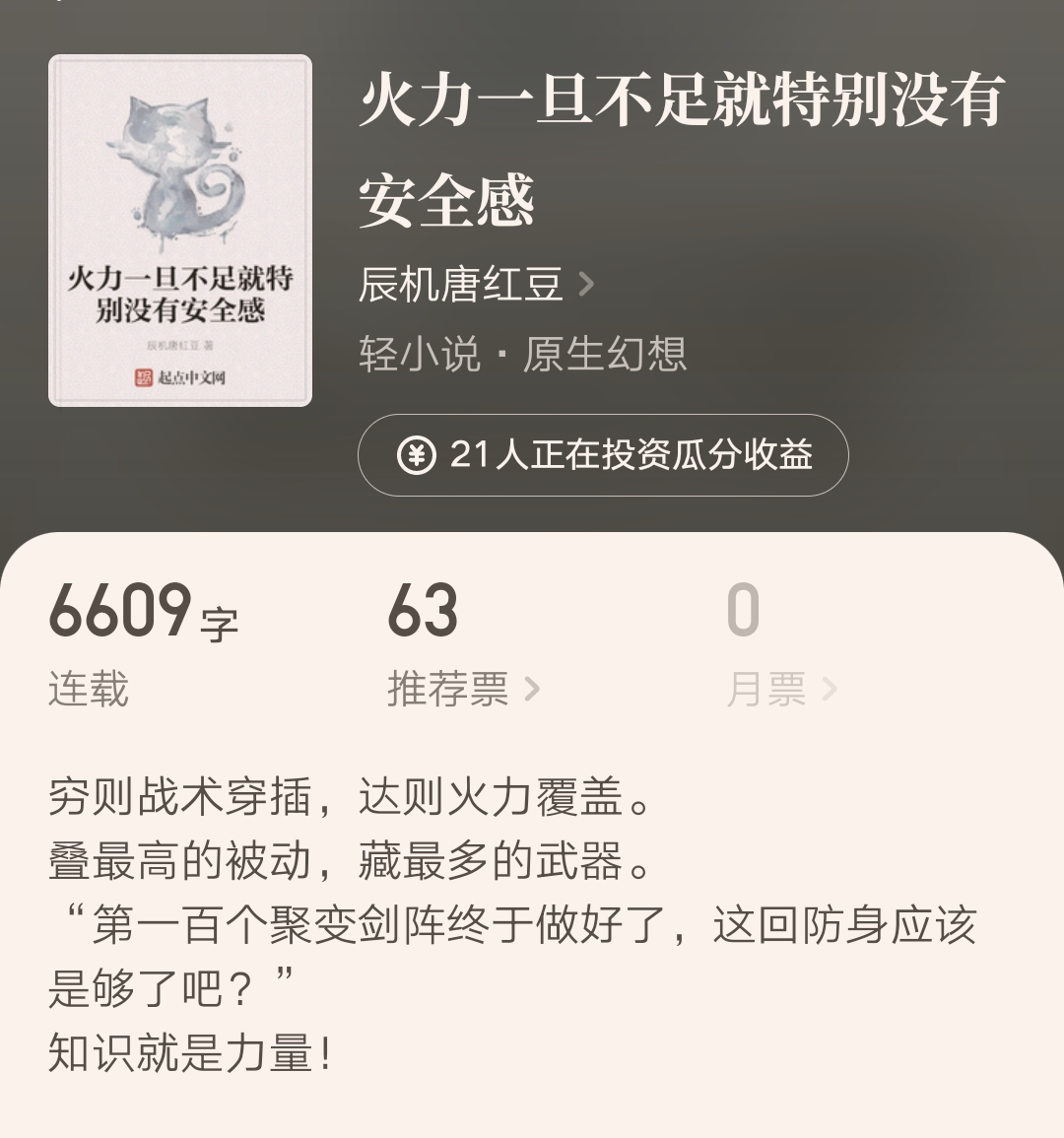 消失一年后，起点大神辰机唐红豆重出江湖，无敌流新书已经上线